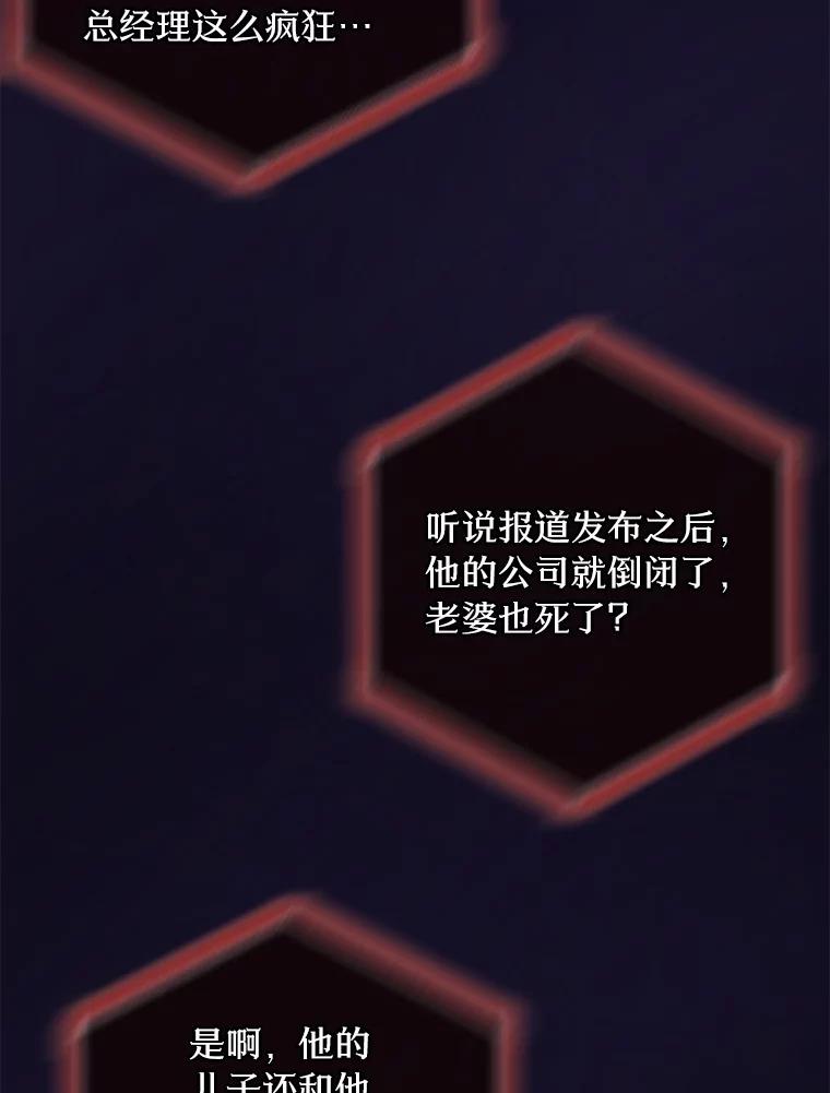 《奇怪的告白》12.饭店偶遇 第36页