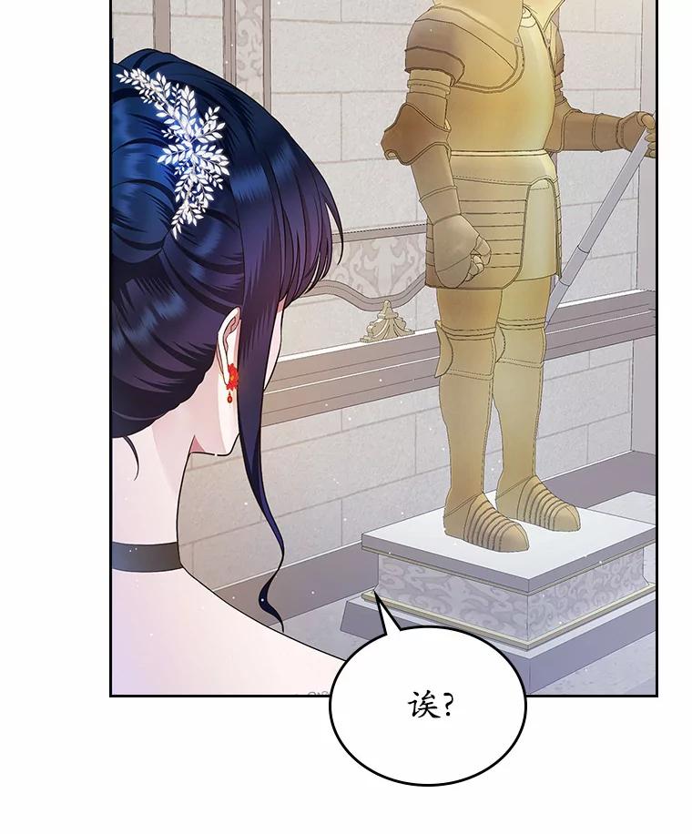 《抢走女主的初恋》12.第一支舞 第64页