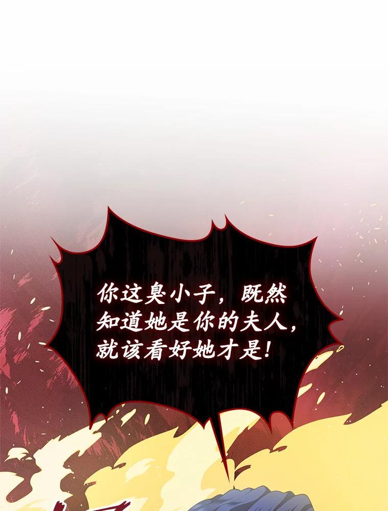 《抢走女主的初恋》12.第一支舞 第80页