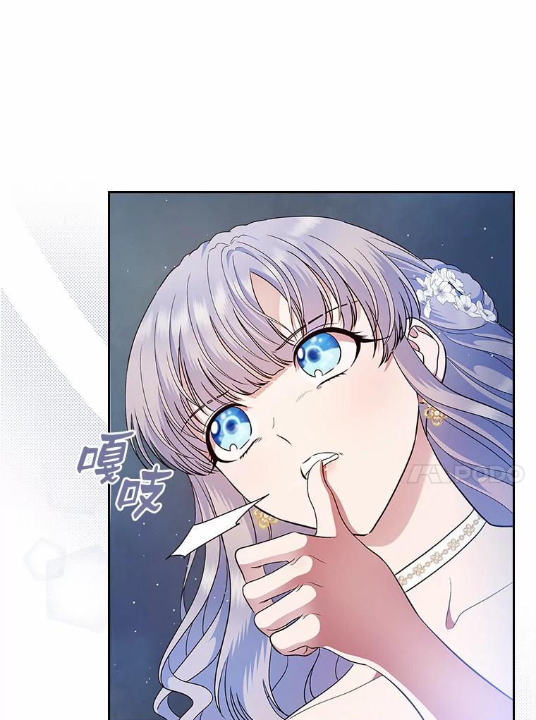 《抢走女主的初恋》12.第一支舞 第51页