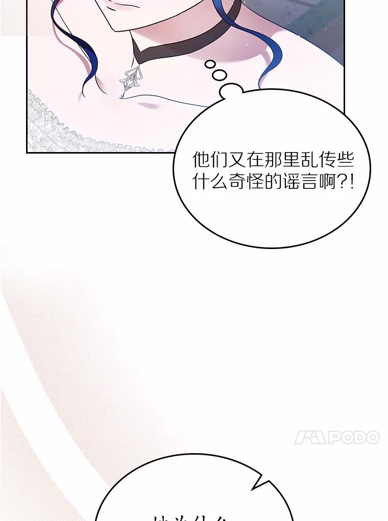 《抢走女主的初恋》12.第一支舞 第54页