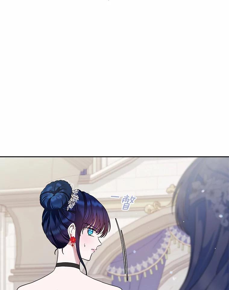《抢走女主的初恋》12.第一支舞 第16页