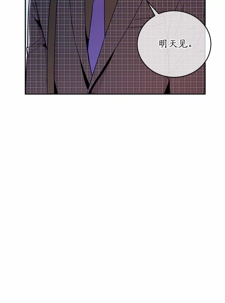 《奇怪的告白》12.饭店偶遇 第8页
