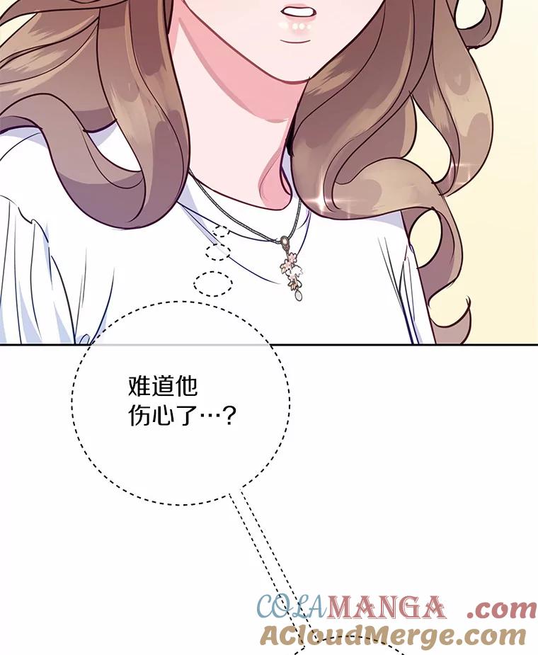 《奇怪的告白》13.暗中较量 第5页