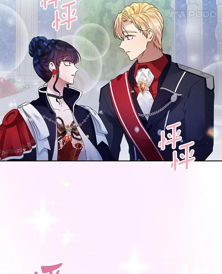 《抢走女主的初恋》13.蛮不讲理 第124页