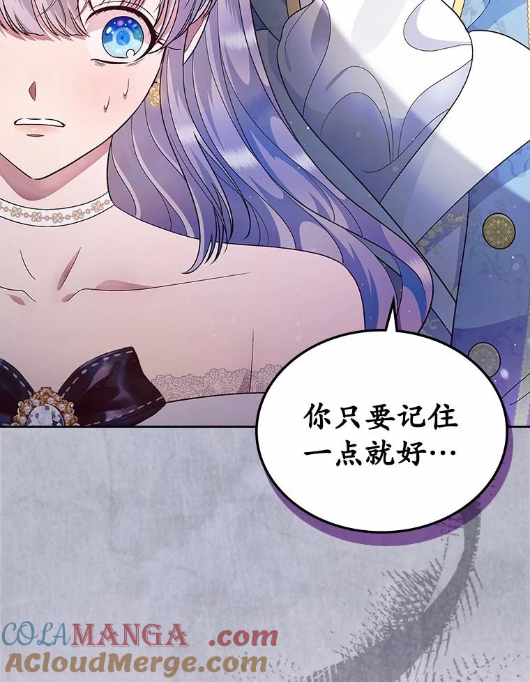 《抢走女主的初恋》13.蛮不讲理 第33页