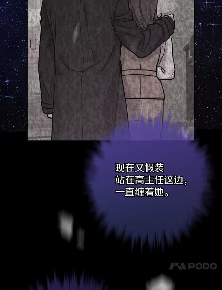 《奇怪的告白》13.暗中较量 第44页