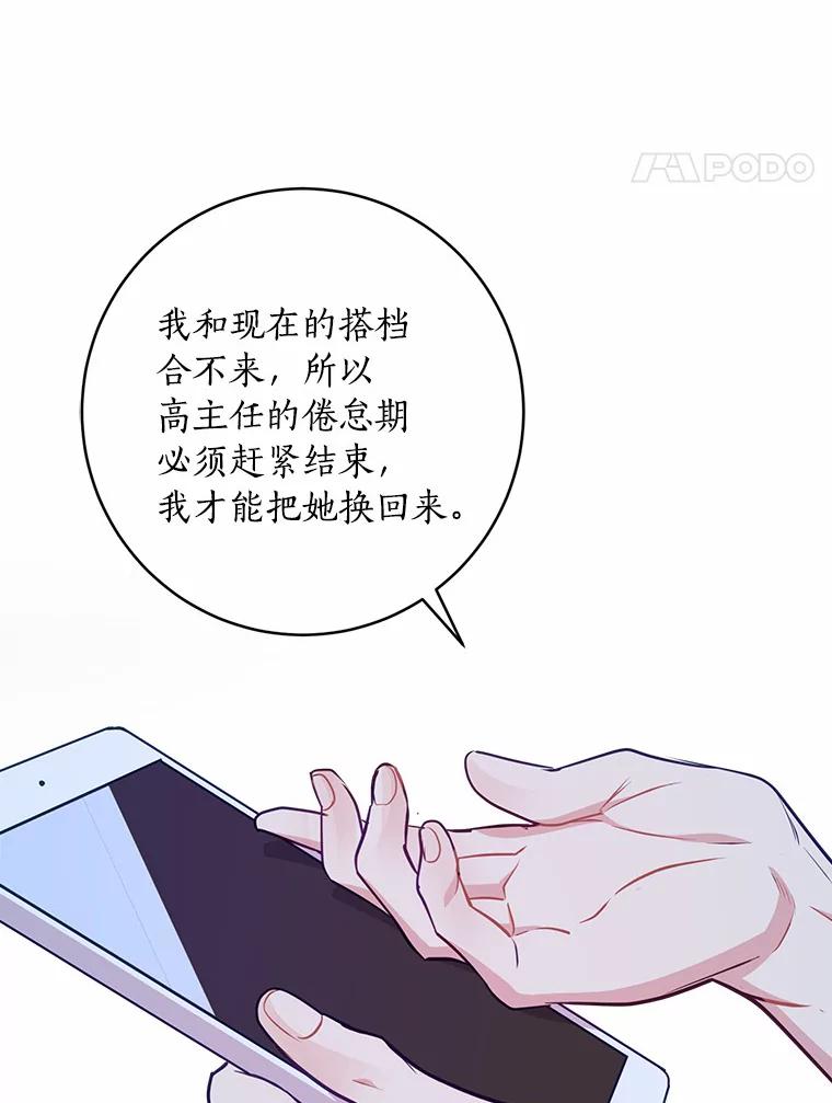 《奇怪的告白》13.暗中较量 第35页