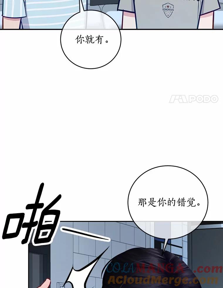 《奇怪的告白》13.暗中较量 第25页