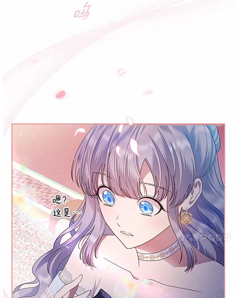 《抢走女主的初恋》13.蛮不讲理 第47页