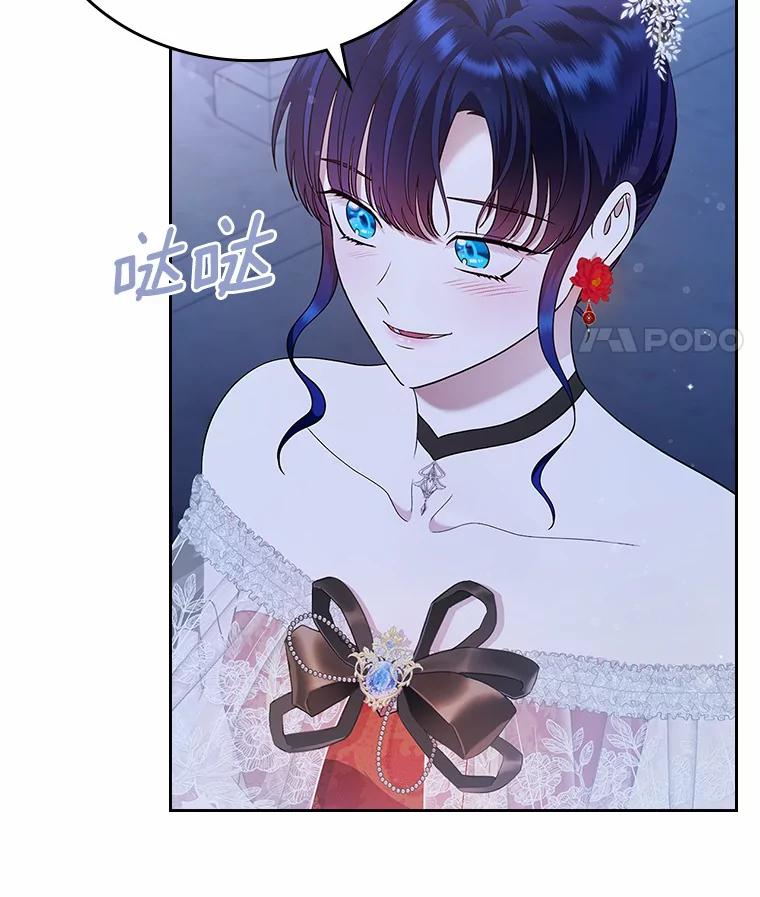 《抢走女主的初恋》13.蛮不讲理 第72页