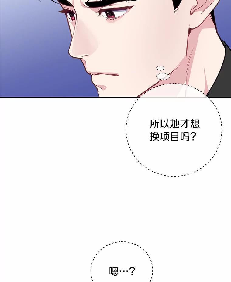 《奇怪的告白》13.暗中较量 第2页