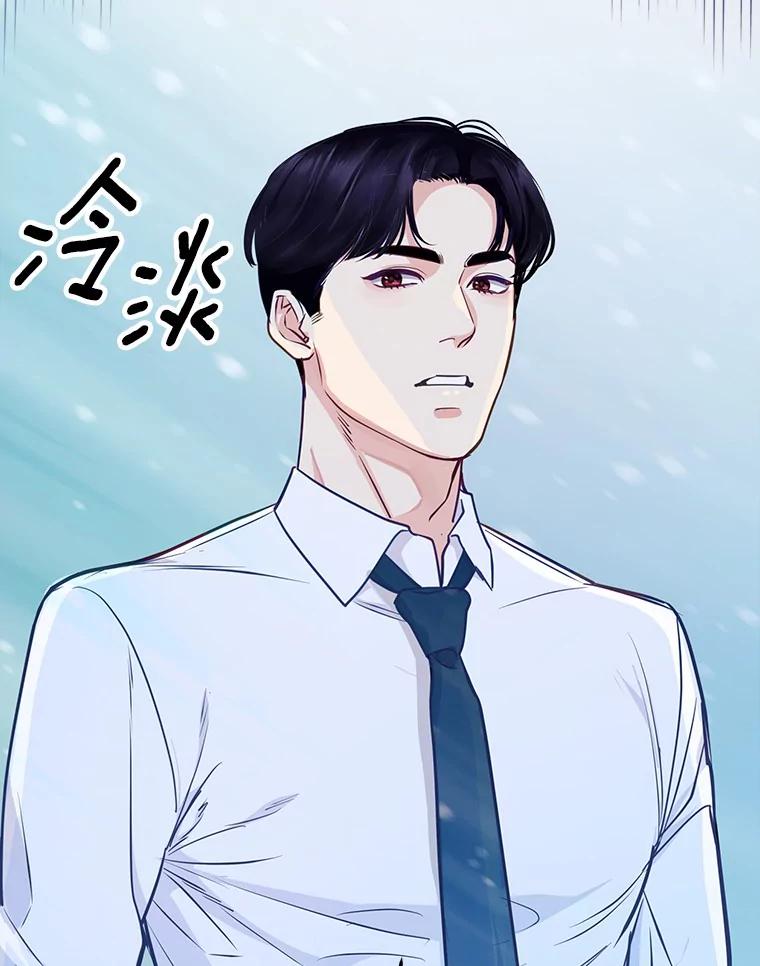 《奇怪的告白》13.暗中较量 第82页