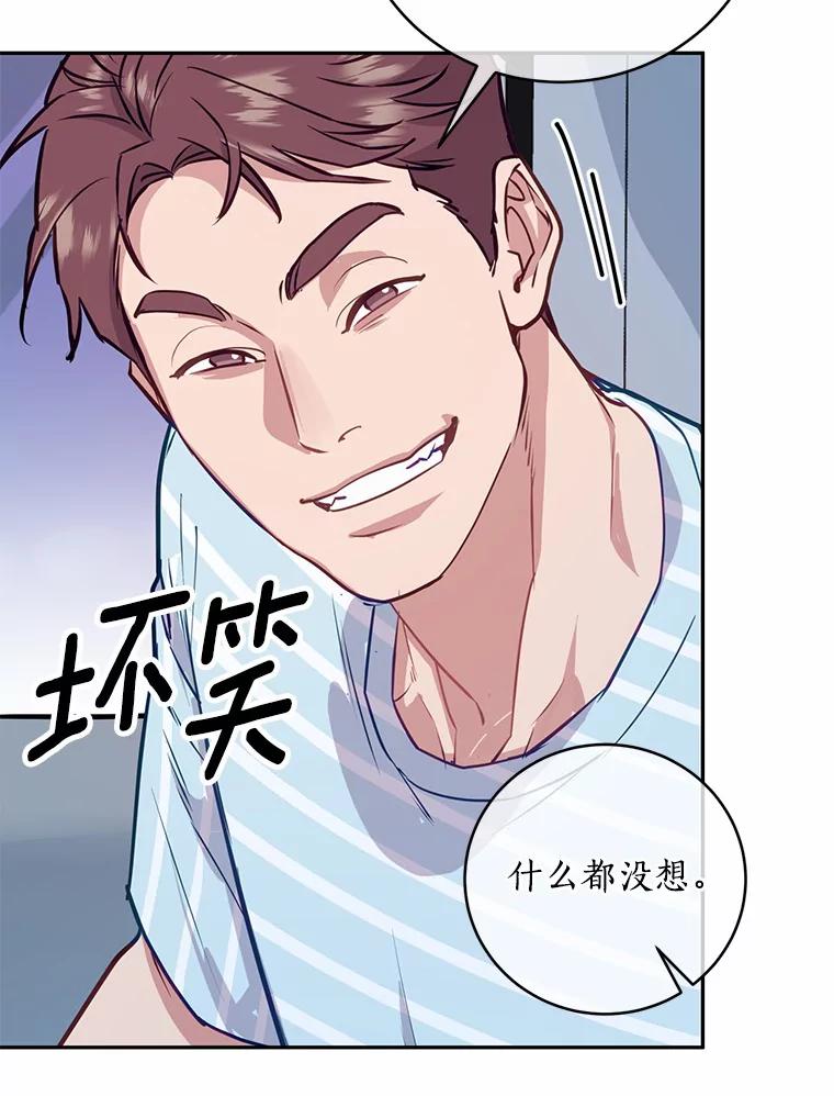 《奇怪的告白》13.暗中较量 第16页