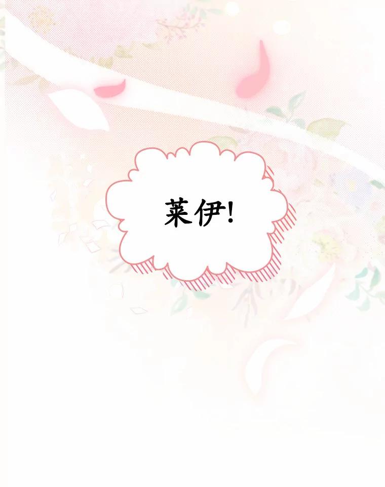 《抢走女主的初恋》13.蛮不讲理 第50页