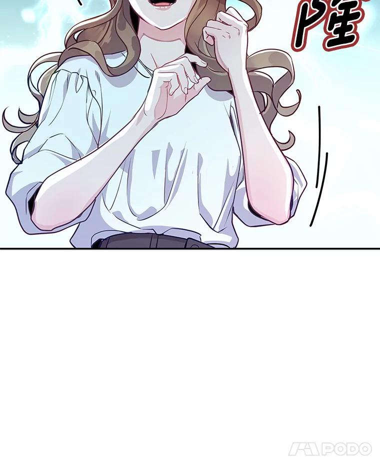 《奇怪的告白》13.暗中较量 第8页