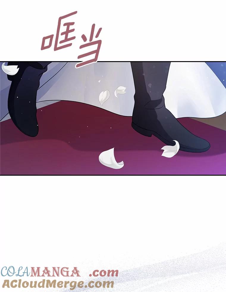 《抢走女主的初恋》13.蛮不讲理 第77页
