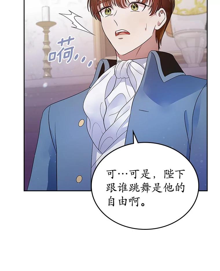 《抢走女主的初恋》13.蛮不讲理 第10页