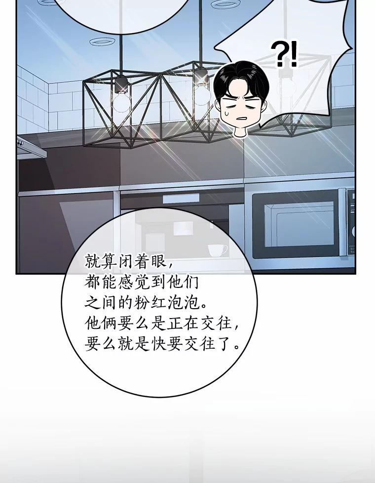 《奇怪的告白》13.暗中较量 第23页