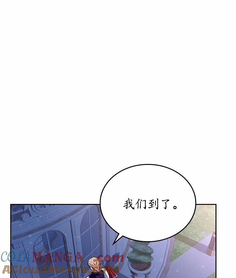 《抢走女主的初恋》13.蛮不讲理 第73页