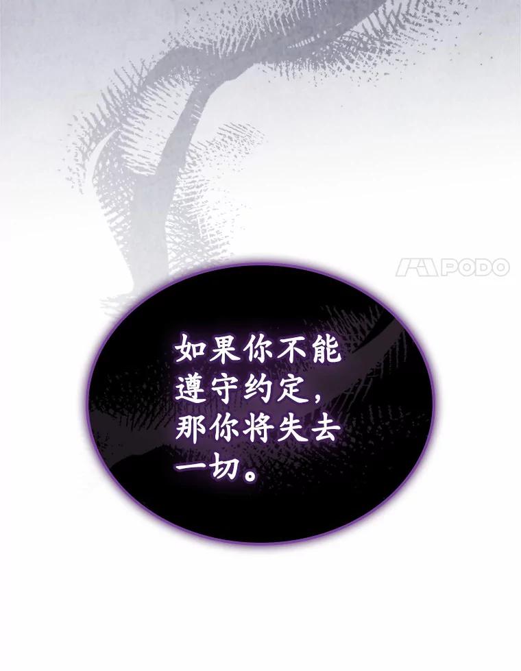 《抢走女主的初恋》13.蛮不讲理 第34页