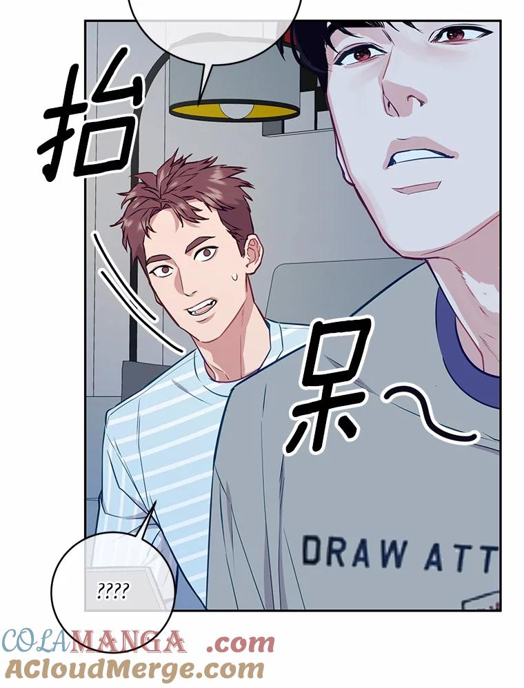 《奇怪的告白》13.暗中较量 第13页