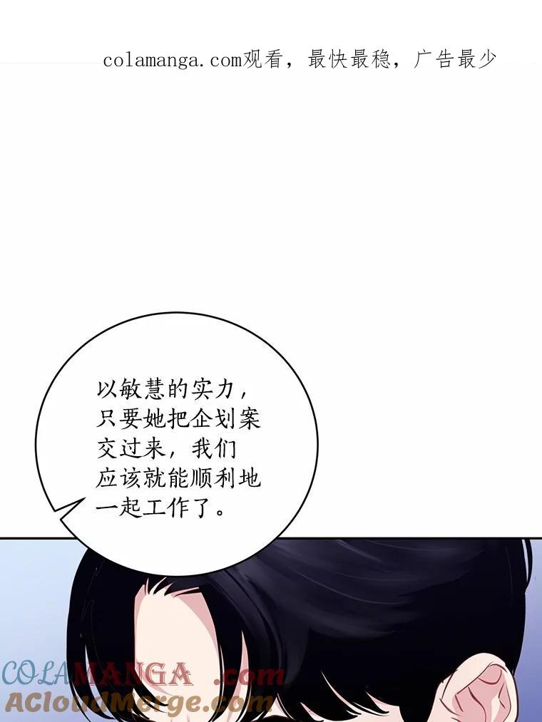 《奇怪的告白》13.暗中较量 第1页