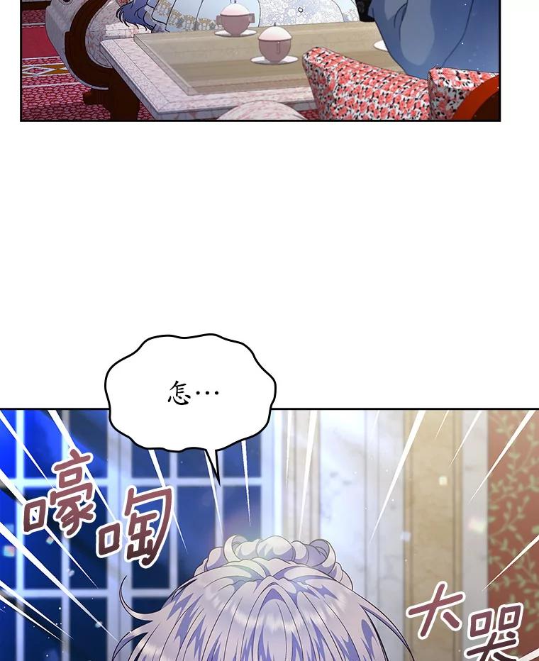 《抢走女主的初恋》13.蛮不讲理 第2页