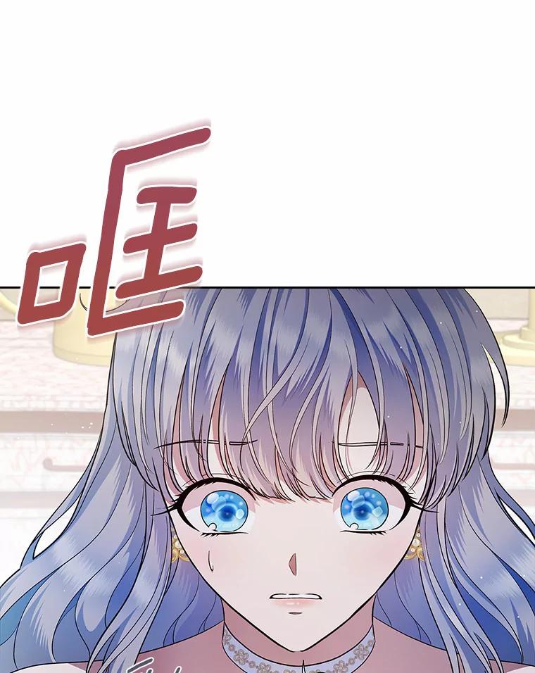 《抢走女主的初恋》13.蛮不讲理 第42页
