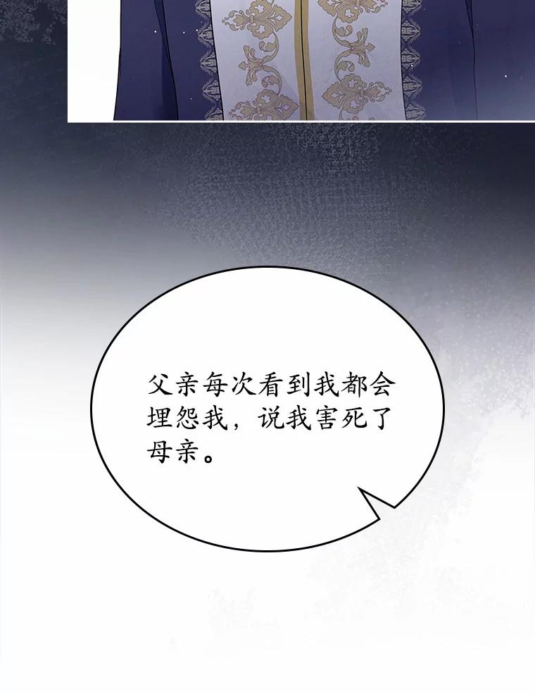 《抢走女主的初恋》13.蛮不讲理 第98页