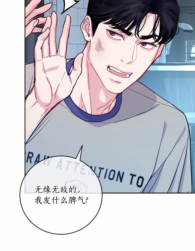 《奇怪的告白》13.暗中较量 第26页