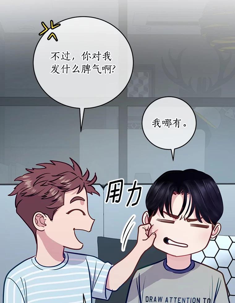 《奇怪的告白》13.暗中较量 第24页