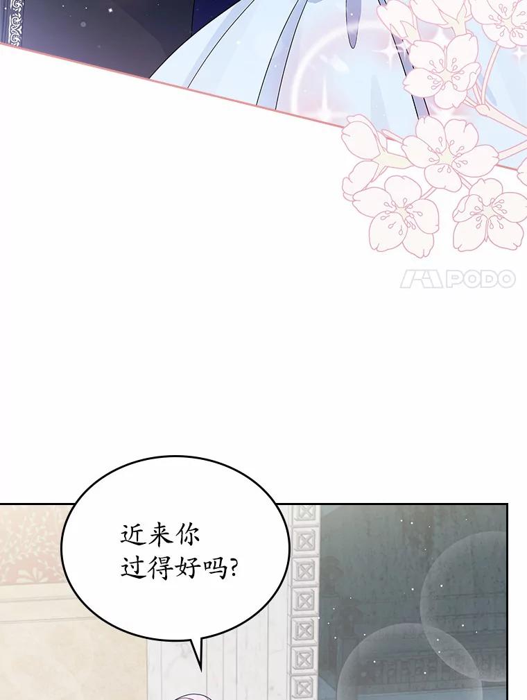 《抢走女主的初恋》13.蛮不讲理 第54页