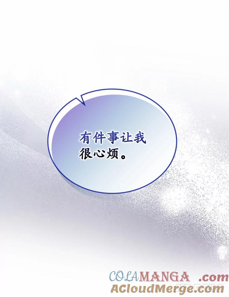 《抢走女主的初恋》13.蛮不讲理 第61页