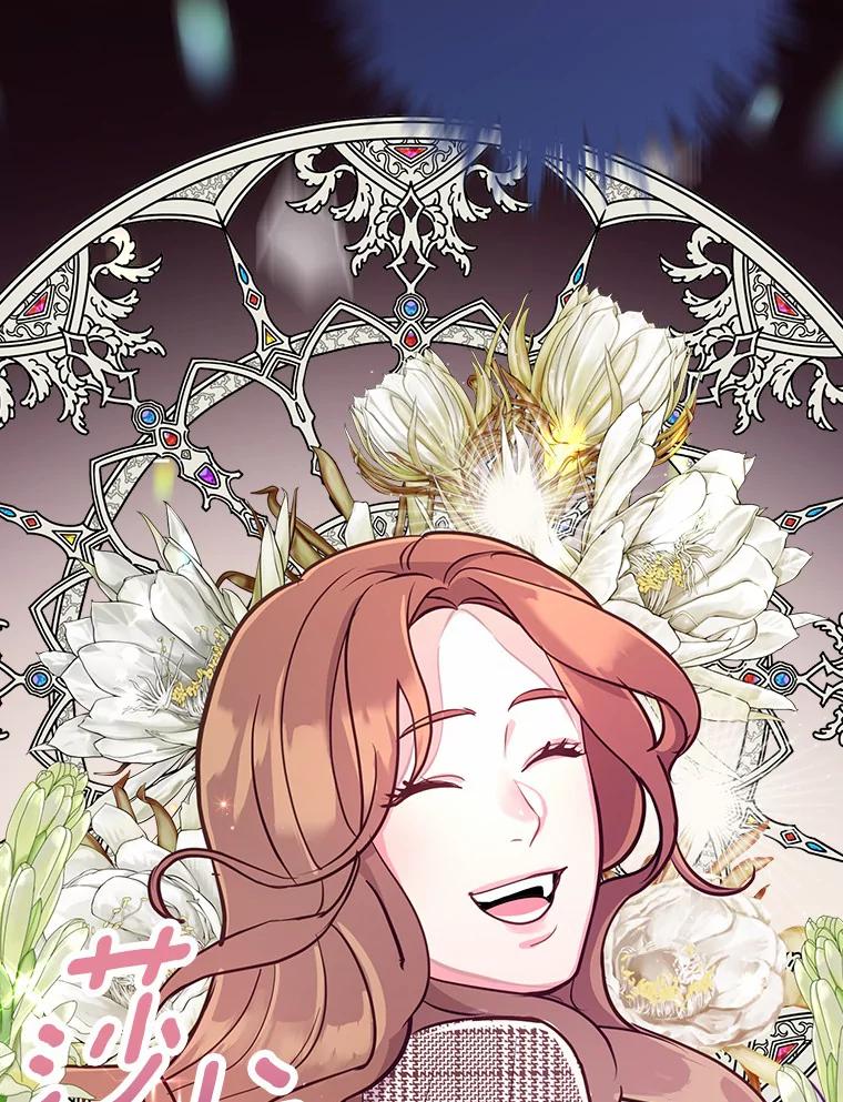 《奇怪的告白》13.暗中较量 第46页