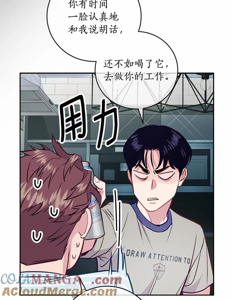 《奇怪的告白》13.暗中较量 第49页
