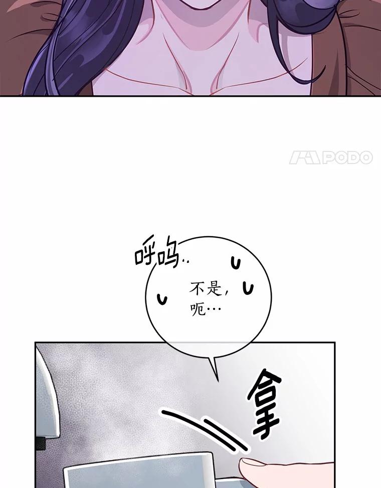 《奇怪的告白》13.暗中较量 第108页