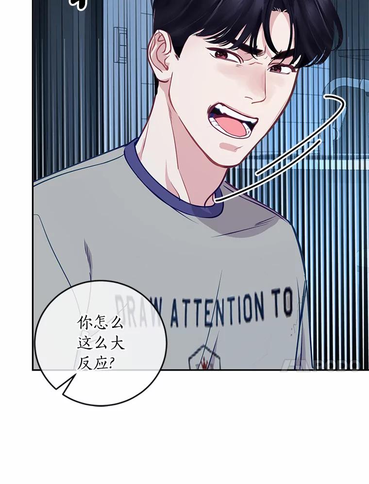 《奇怪的告白》13.暗中较量 第18页