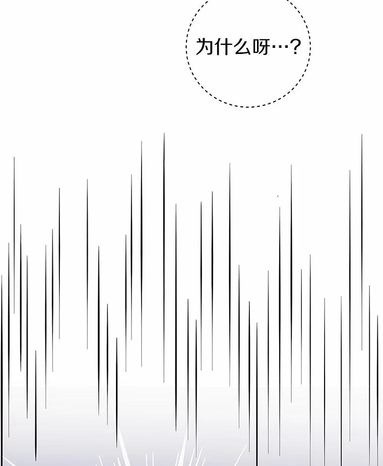 《奇怪的告白》13.暗中较量 第6页