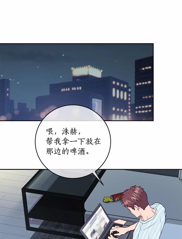 《奇怪的告白》13.暗中较量 第11页