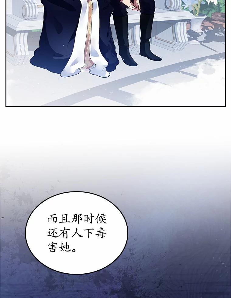 《抢走女主的初恋》13.蛮不讲理 第91页