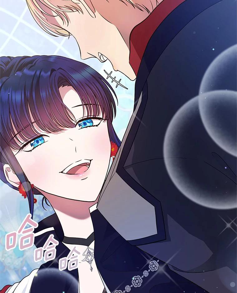 《抢走女主的初恋》13.蛮不讲理 第119页