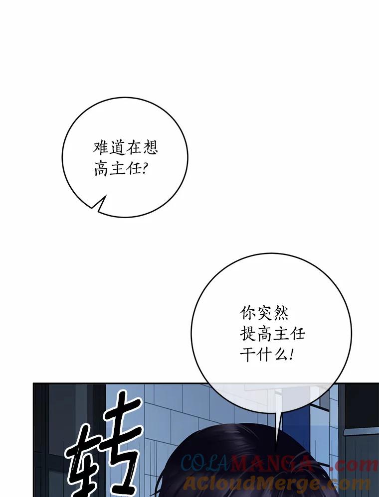 《奇怪的告白》13.暗中较量 第17页