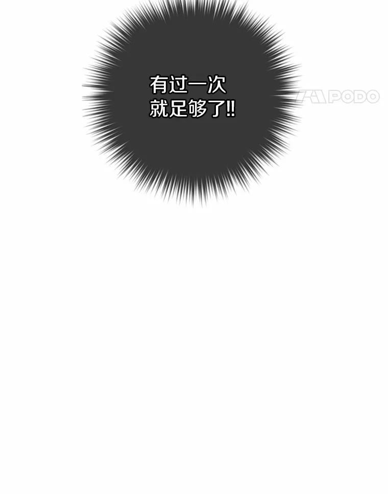 《奇怪的告白》13.暗中较量 第88页