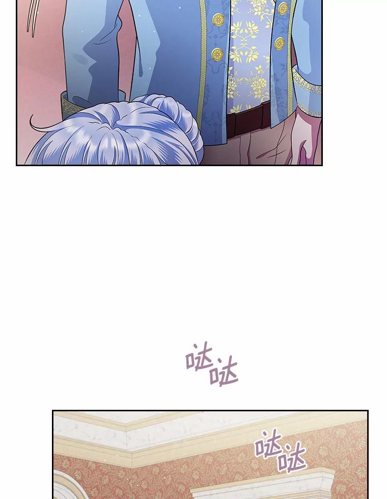 《抢走女主的初恋》13.蛮不讲理 第40页