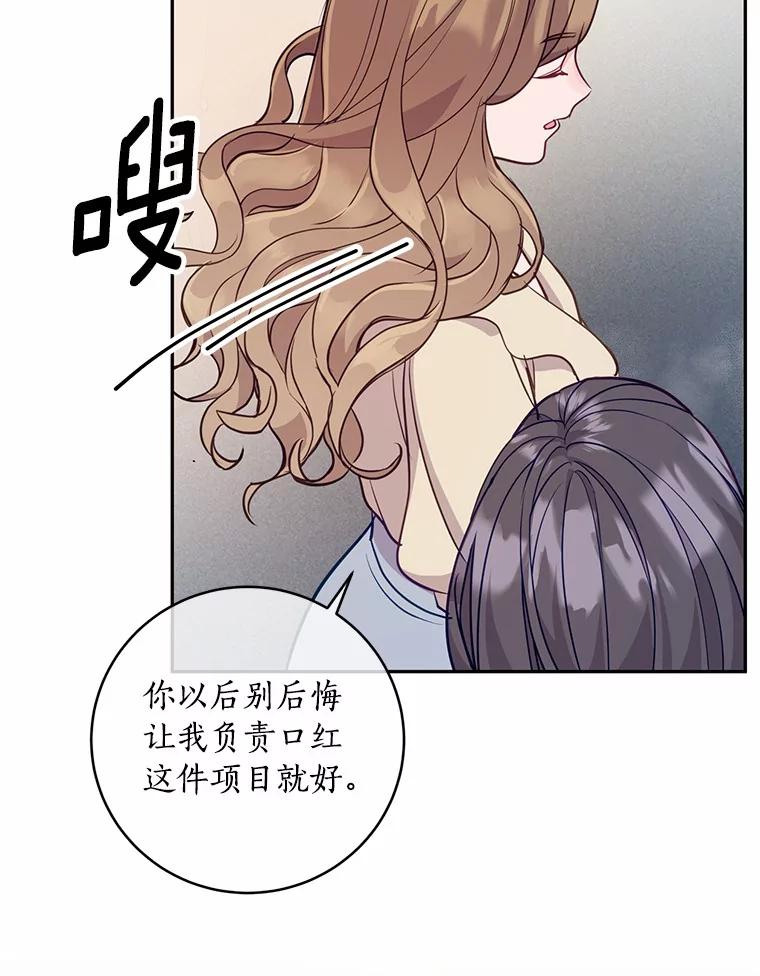 《奇怪的告白》13.暗中较量 第112页