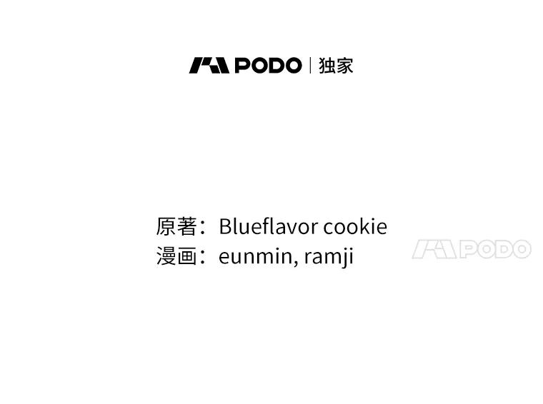 《抢走女主的初恋》13.蛮不讲理 第68页