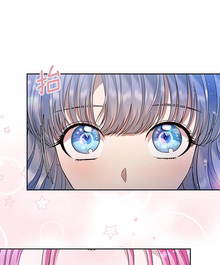 《抢走女主的初恋》13.蛮不讲理 第62页