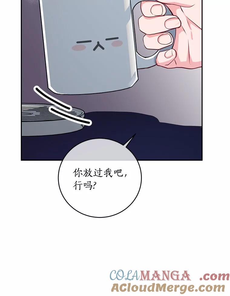 《奇怪的告白》13.暗中较量 第109页