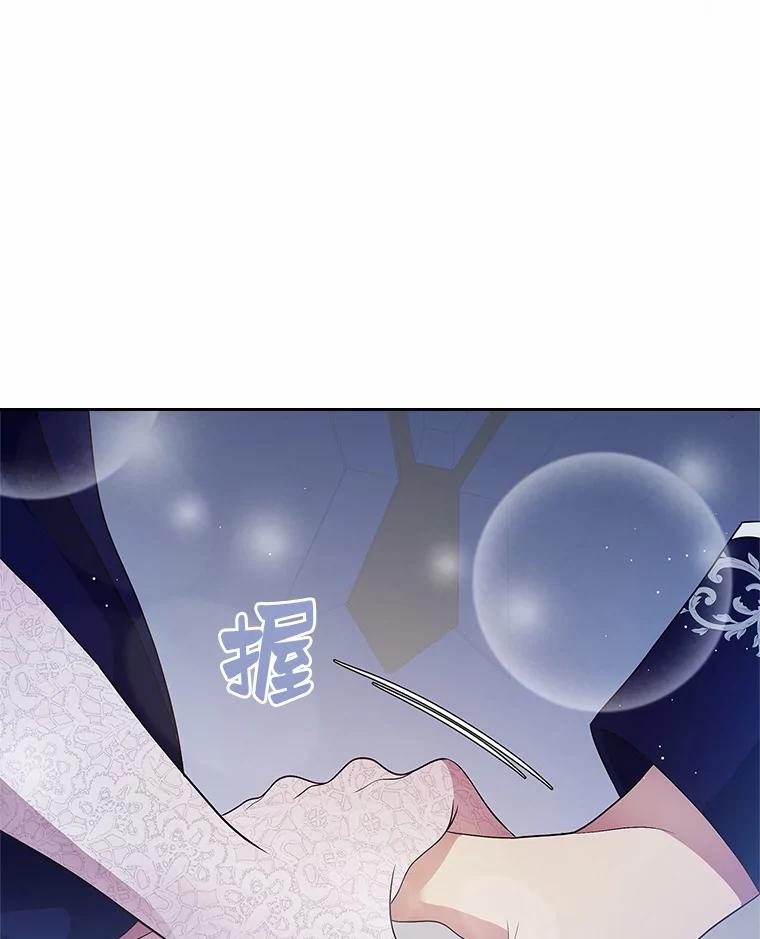 《抢走女主的初恋》13.蛮不讲理 第115页